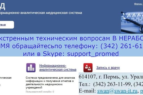 Кракен офф сайт