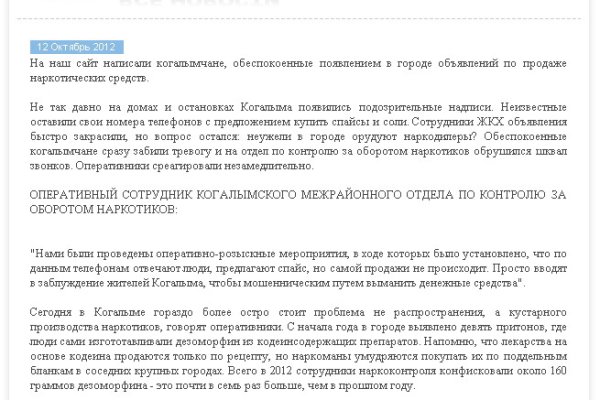 Кракен маркет даркнет скачать