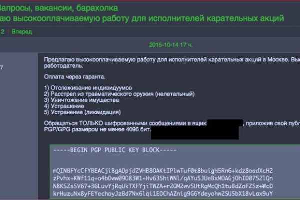 Ссылки даркнета