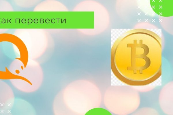 Зайти на кракен без тора