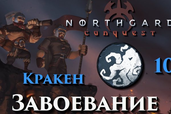Kraken 13at