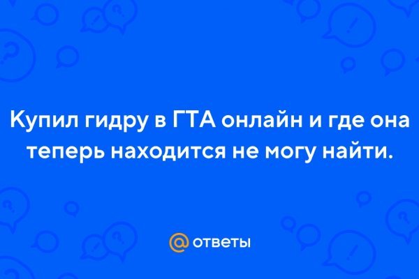Как сделать заказ на кракен