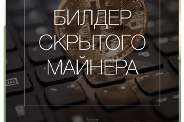 Гидра альтернатива