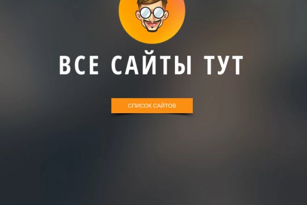 Kra38.at Вход на сайт главная страница
