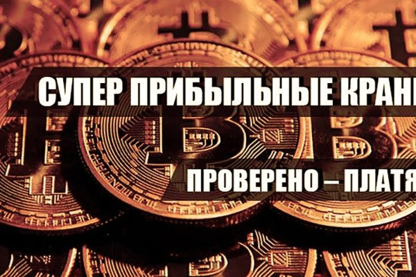 Как пополнить кошелек на кракене даркнет