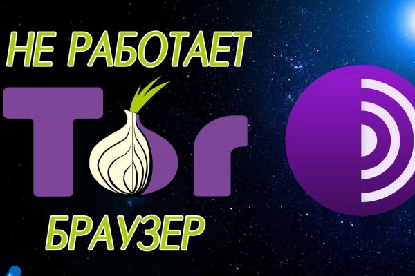Не могу зайти на кракен