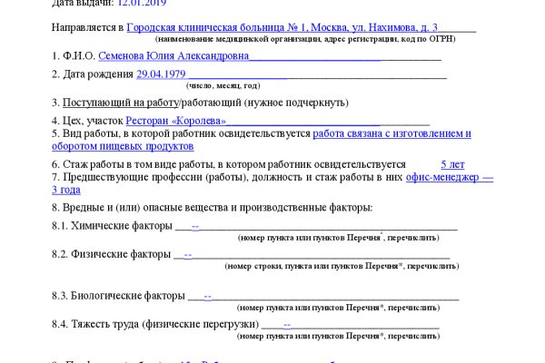 Кракен пишет пользователь не найден
