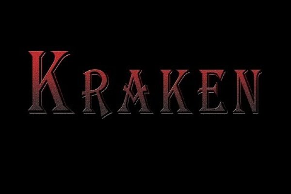 Kraken рабочий