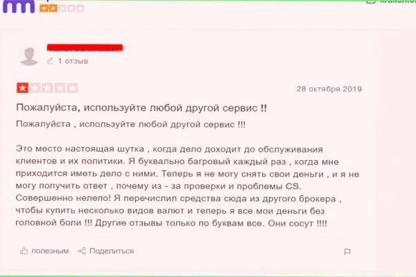 Кракен маркетплейс официальный сайт сайт ссылка