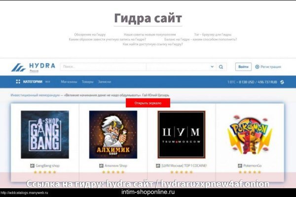 Gidra магазин