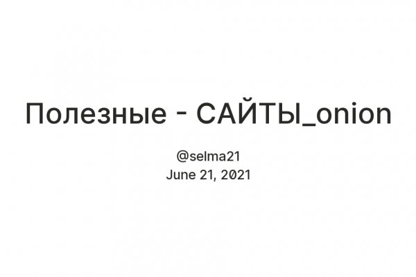 Кракен маркет даркнет только через