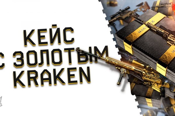 Кракен безопасный вход