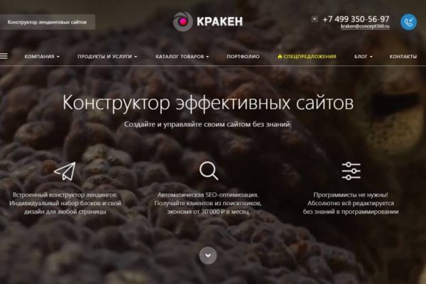 Kraken 24 at
