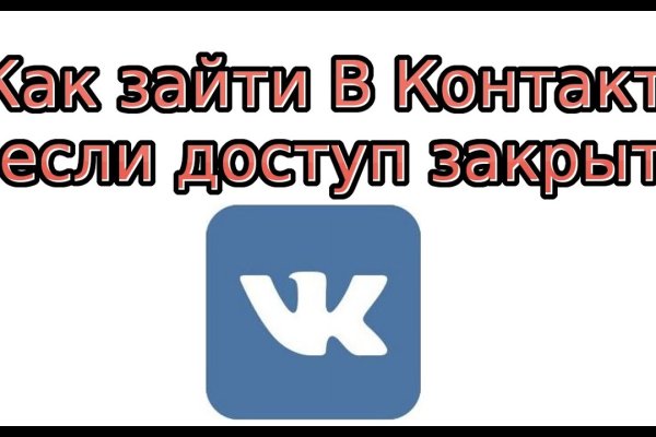 Как попасть на кракен