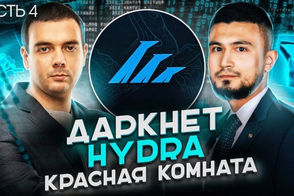 Кракен даркнет зеркало пв
