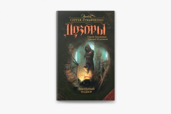 Kraken зеркало даркнет