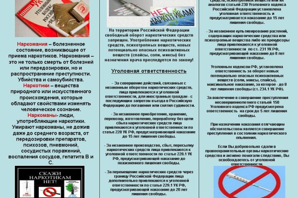 Забыл пароль от кракен