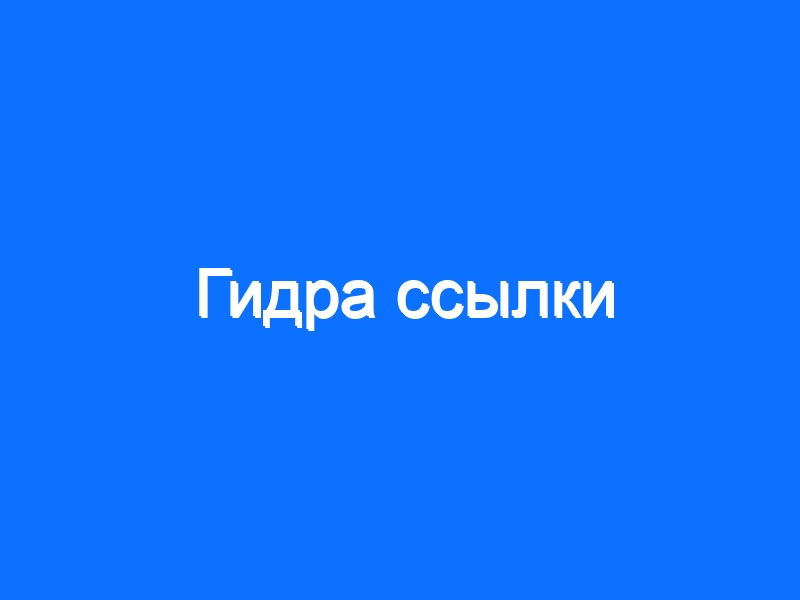 Кракен через тор