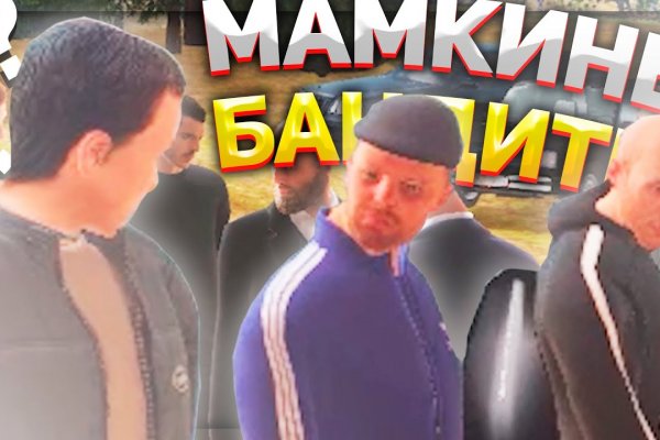 Кракен маркет даркнет слушать
